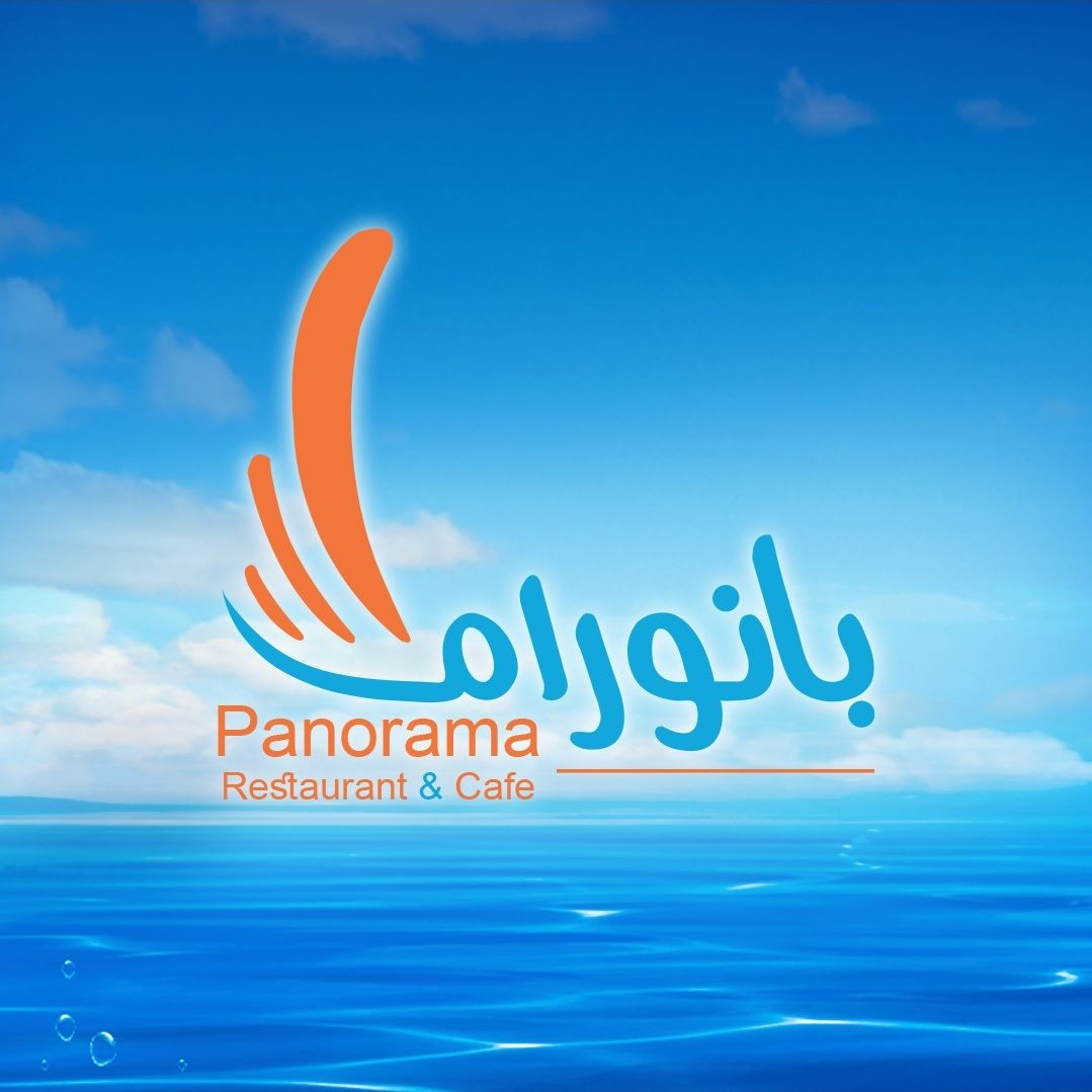 بانوراما